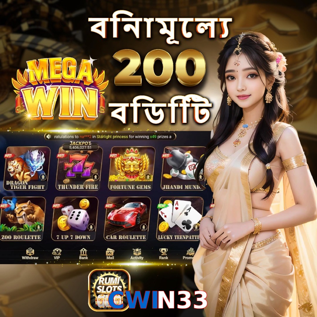 CWIN33