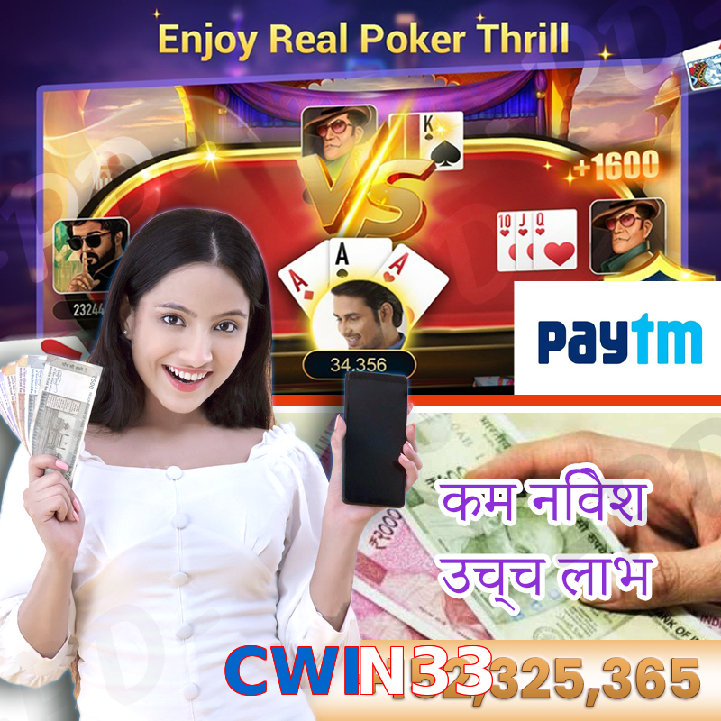 CWIN33